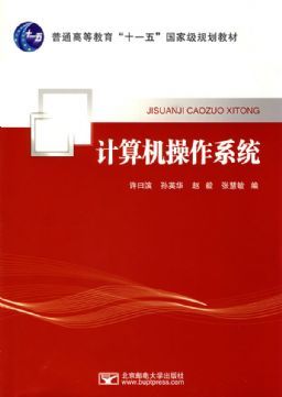 计算机操作系统 从理论学习到企业智慧平台的融合之路